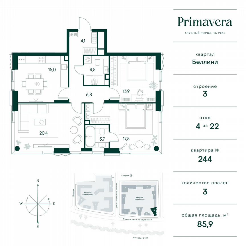 3-к. квартира, 85,9 м², 4/22 эт.