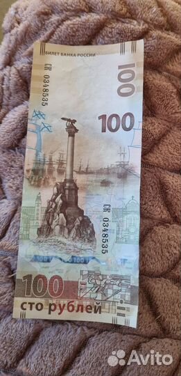 Банкноты Крым