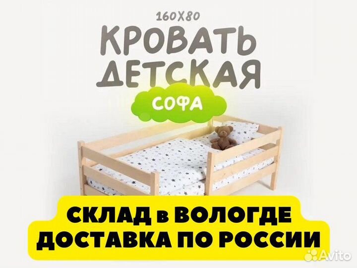 Кроватка детская от 3 лет без окрашивания 160 80