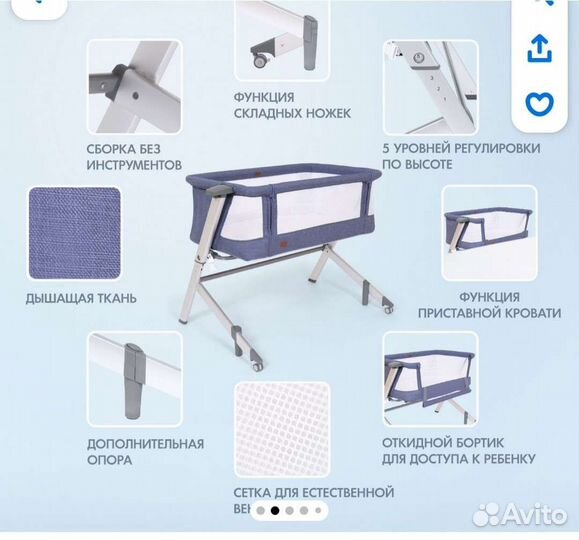 Приставная кроватка Nuovita