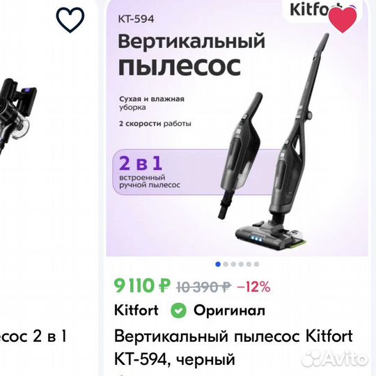 Беспроводной пылесос kitfort