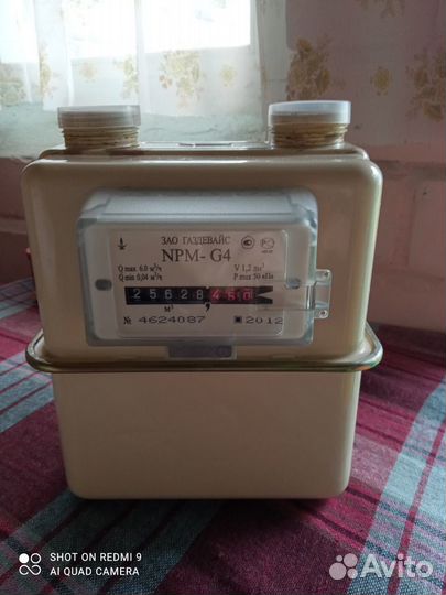 Газовый счетчик