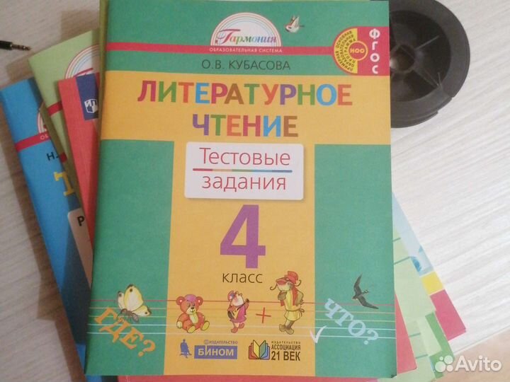 Тестовые задания по литературному чтению 4 класс