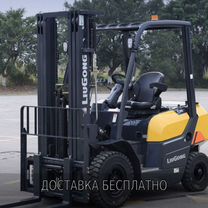 LiuGong Вилочный погрузчик CLG2025H Yanmar