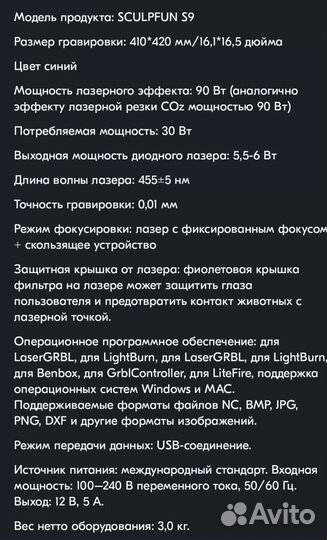 Sculpfun S9 Гравировальный Машина 90Вт