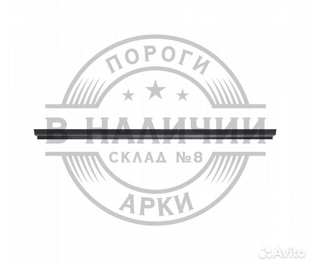 Ремонтный порог правый Mazda 3 BK