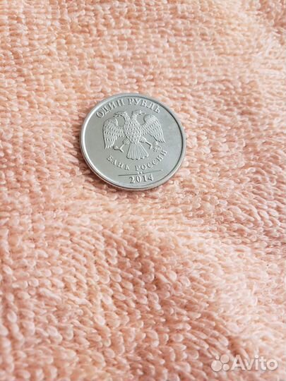 Монета 1 рубль с буквой Р 2014 год