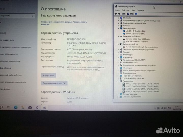 I3-3110m, Nvidia 640m на 2 гига