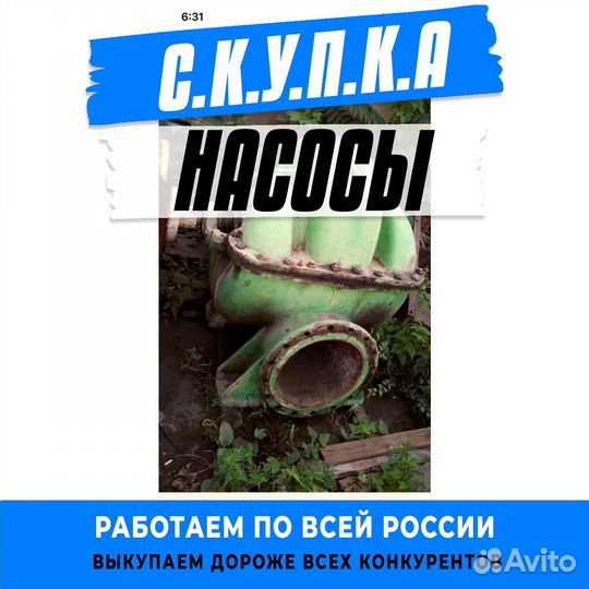 Насосы сэ