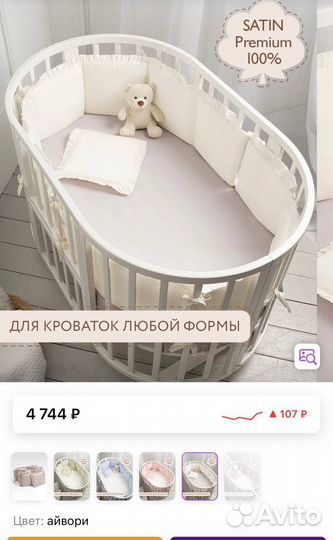 Бортики Perina в детскую кроватку новые