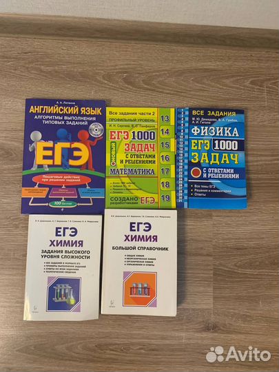 Сборники ЕГЭ
