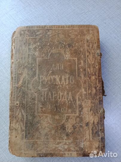 Старинные антикварные книги