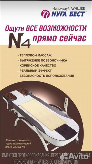 Массаж Бесплатно