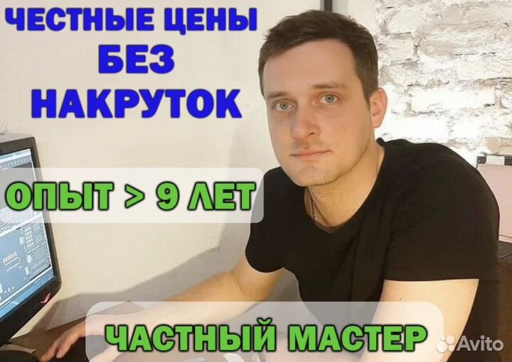 Ремонт компьютеров и ноутбуков на дому