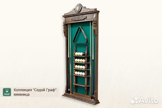 Киевница настенная Седой Граф Цвет 11/5