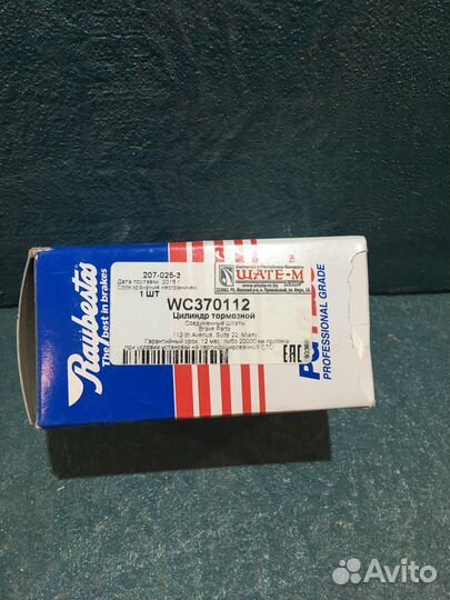 Цилиндр тормозной задний raybestos WC370112