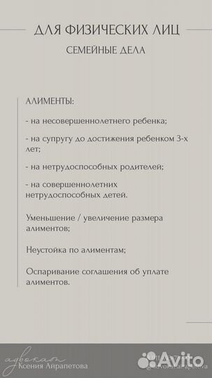 Адвокат. Юридические услуги