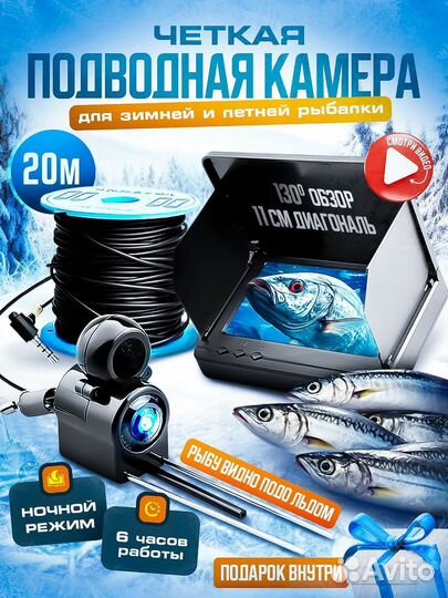 Подводная камера