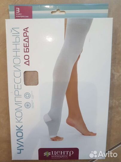 Компрессионные Чулки Колготки