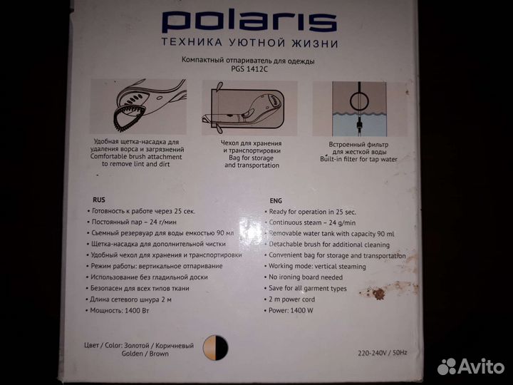 Отпариватель polaris PGS 1412C