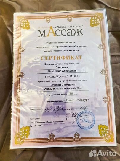 Ищу модель на Массаж расслабляющий,классический