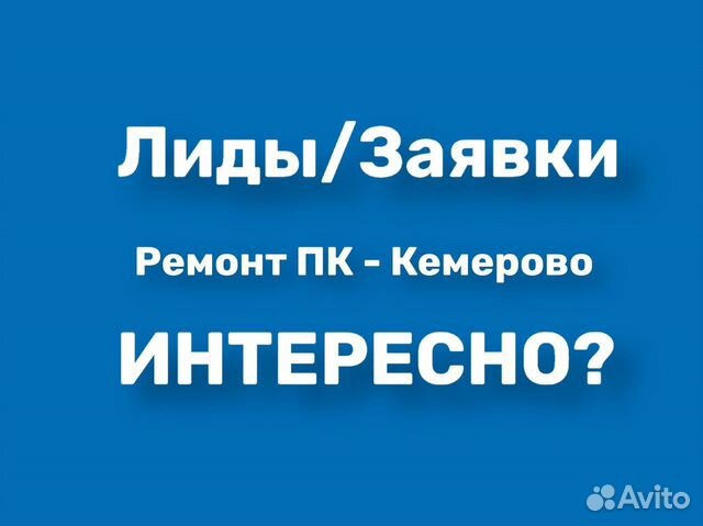 Объявления лида. Просыпайся нас ждут Великие дела. Заявки Лиды. Отпуск закончился.