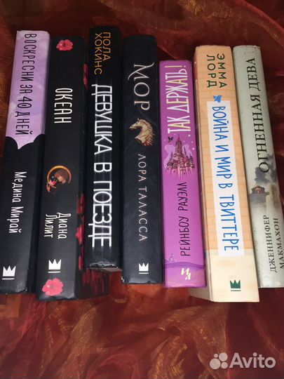 Очень много Книг