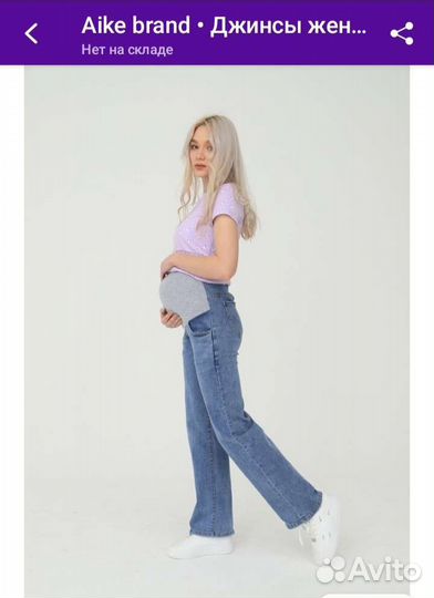 Джинсы для беременных