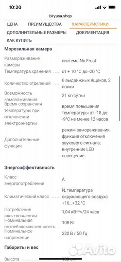 Морозильная камера бирюса 647sn