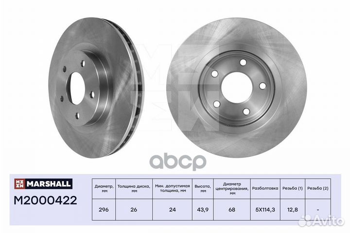 Тормозной диск передн. Nissan Qashqai (J10 NJ10