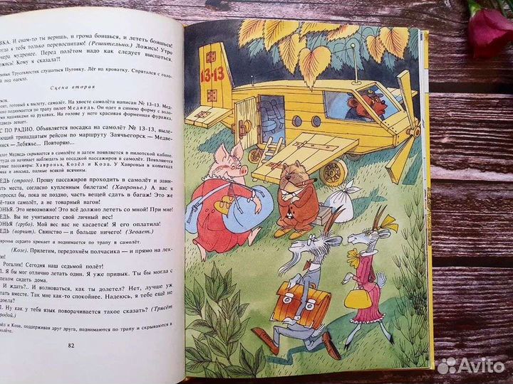 Михалков. Сказки 1993 г. Худ. Чижиков