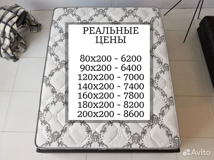 Матрас 160х200