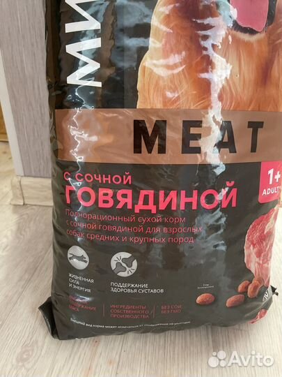 Корм для собак