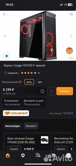 Корпус Cougar MX-330F