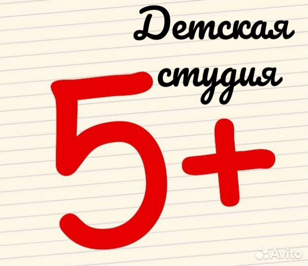 Подготовка к школе