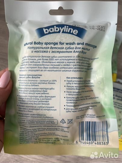 Новая натуральная детская губка-мочалка Babyline