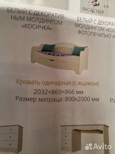 Детская кровать