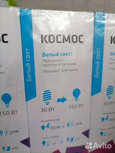Лампа энергосберегающая компактная 30 Вт космос