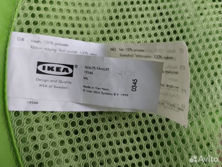 Органайзер для игрушек fangs IKEA