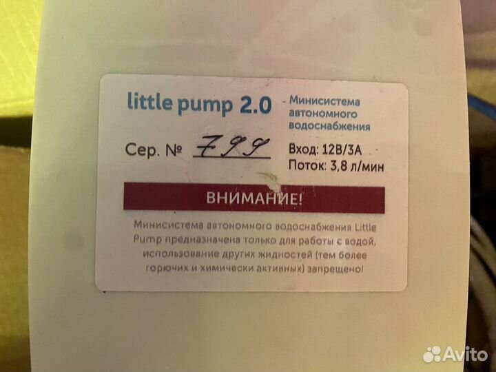 Минисистема автономной подачи воды Little Pump 2.0