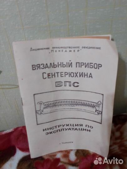 Вязальная машина
