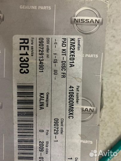 Колодки тормозные передние 410600M8XC almera N15