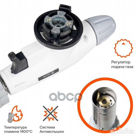 Газовая горелка с пьезоподжигом на цанговый бал