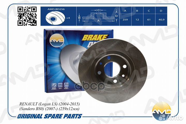 Диск переднего тормоза amdbd256 AMD