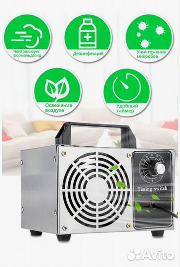 Озонатор в аренду