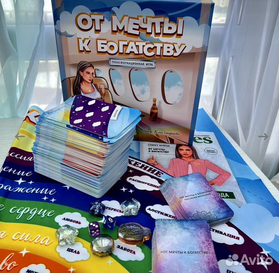 От мечты к богатсву трансформационная игра