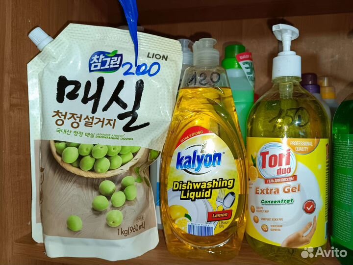 Средство для мытья посуды