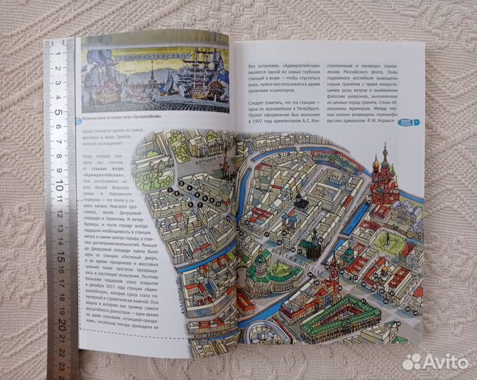 Путеводители по Санкт-Петербургу