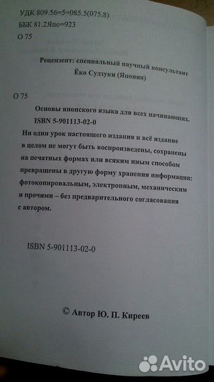 Киреев самоучитель японского языка