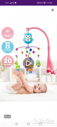 Мобиль на кроватку